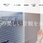 北陸カワラの口コミ評判