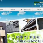 和田板金工業の口コミ評判を紹介