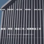 太陽開発株式会社の口コミ評判