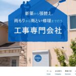有限会社豆本板金工業所の口コミ評判