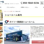 株式会社オリバー（ガイソー黒部店）の口コミ評判