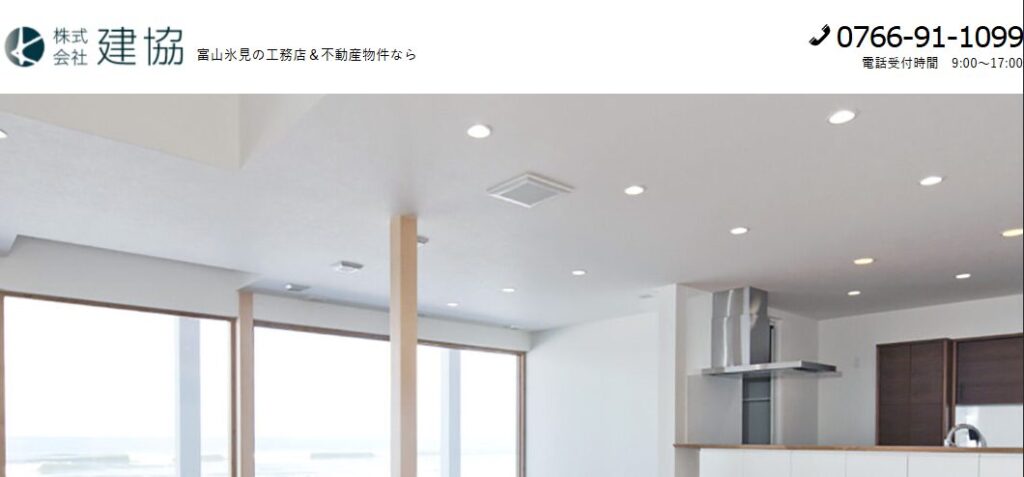 株式会社 建協の口コミ評判