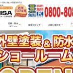 良久工業（YOSHIHISA）の口コミ評判