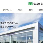 株式会社 石倉設備工業の口コミ評判