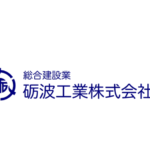 株式会社 砺波工業の口コミ評判