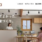 共和ホーム（共和土木株式会社 建築部）の口コミ評判