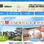 柴沢塗装有限会社の口コミ評判