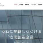 株式会社アイザック・ユー（MADOショップ 黒部店）の口コミ評判