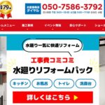 株式会社ツカサクの口コミ評判