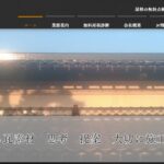 橋爪瓦店の口コミ評判