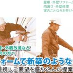 株式会社 サカグチヤの口コミ評判