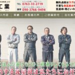 有限会社甲瓦工業の口コミ評判