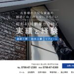 株式会社北伸の口コミ評判