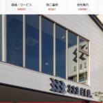 株式会社笹山・板金の口コミ評判
