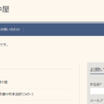 株式会社 備中屋の口コミ評判