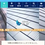 有限会社朝日の口コミ評判
