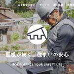 山下板金の口コミ評判