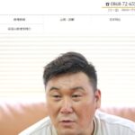 株式会社ハシモトの口コミ評判