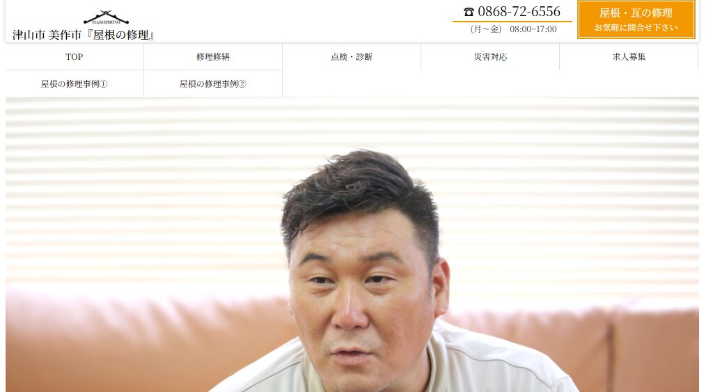 株式会社ハシモトの口コミ評判