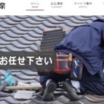 株式会社藤原工業の口コミ評判