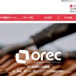 株式会社オォーレックの口コミ評判
