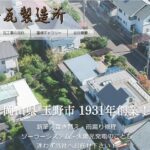 有限会社 土井瓦製造所の口コミ評判
