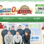 有限会社三創工業(外壁塗装のSANSOU)の口コミ評判