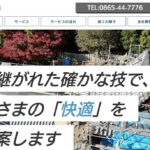 株式会社正勝工業の口コミ評判