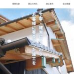 有限会社 井口板金の口コミ評判