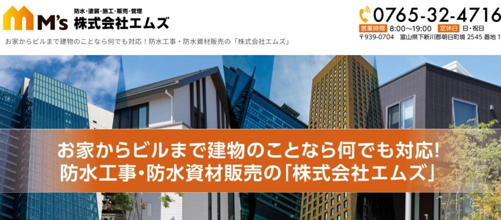 株式会社エムズの口コミ評判