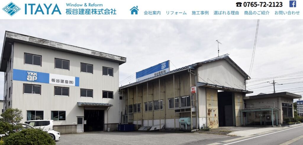 板谷建産株式会社の口コミ評判