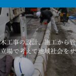 西村工業株式会社の口コミ評判