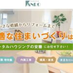 有限会社安藤の口コミ評判