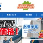 SUNHOME株式会社の口コミ評判