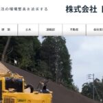 株式会社日住の口コミ評判