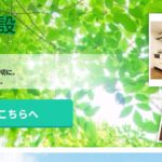 森本建設の口コミ評判