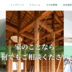 株式会社かもはら建築の口コミ評判