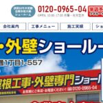 住彩(株式会社クラコー)の口コミ評判