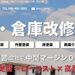 有限会社小山塗装の口コミ評判
