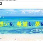 株式会社エイワンの口コミ評判