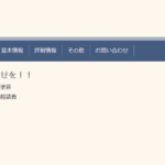 石坂塗装の口コミ評判
