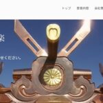 株式会社 工房伯楽の口コミ評判
