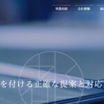 株式会社都工業の口コミ評判