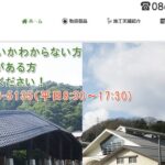 株式会社山本瓦産業の口コミ評判