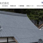 ムラタルーフ株式会社の口コミ評判