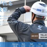 株式会社岩本（岩本建築板金）の口コミ評判