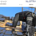 株式会社高木コーポレーションの口コミ評判