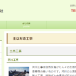 アオキ塗装株式会社の口コミ評判