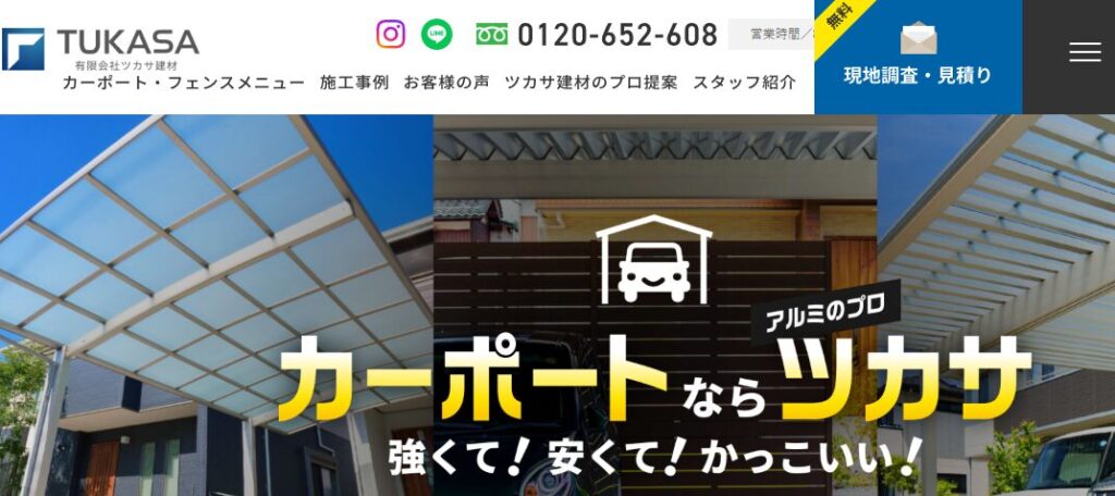 有限会社ツカサ建材（そといろ）の口コミ評判