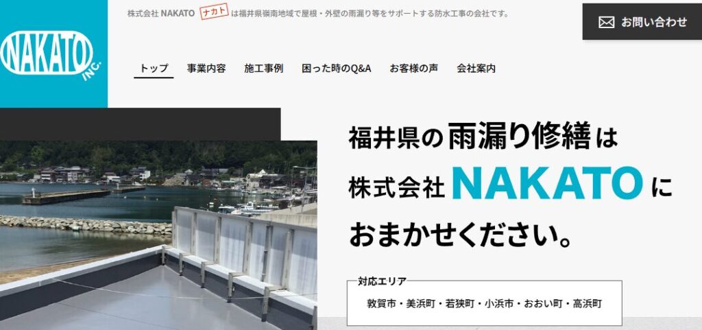 株式会社NAKATO（ナカト）の口コミ評判